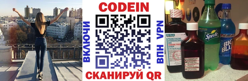 Купить закладки  Лодейное Поле  Кодеин напиток Lean (лин) 