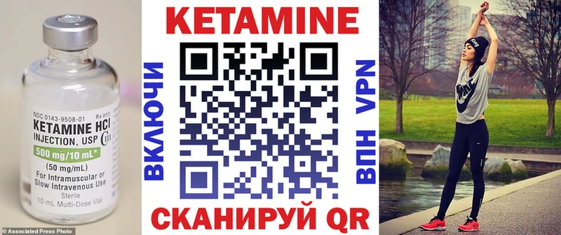 Купить где  Лодейное Поле  Кетамин VHQ 