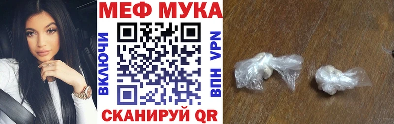 Меф мяу мяу мука Лодейное Поле