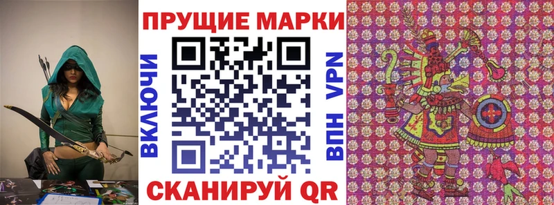 Марки 25I-NBOMe 1500мкг  Купить  Лодейное Поле 